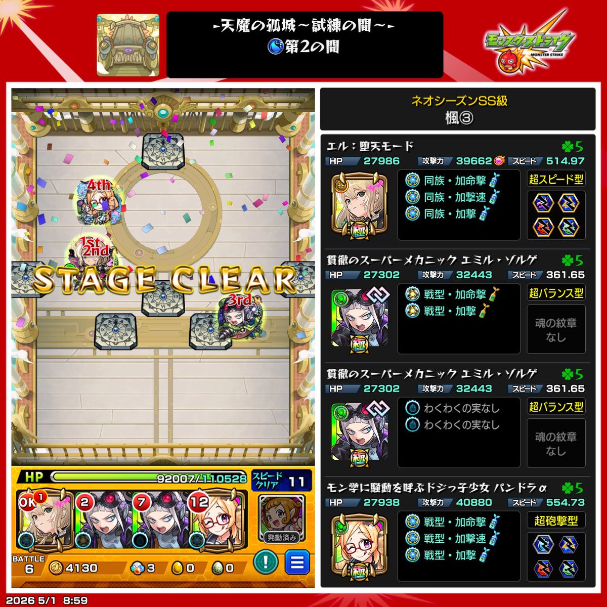 かえで tweet media