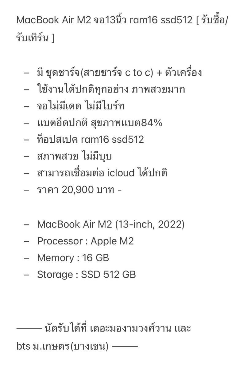 MacBook มือสอง-iPhone มือสอง-iPad มือสอง : by Rain tweet media