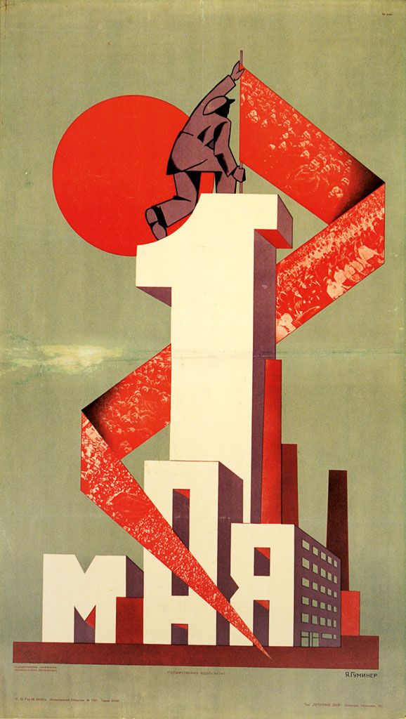 Soviet Mayday/International Workers Day art by Yakov Guminer, 1923