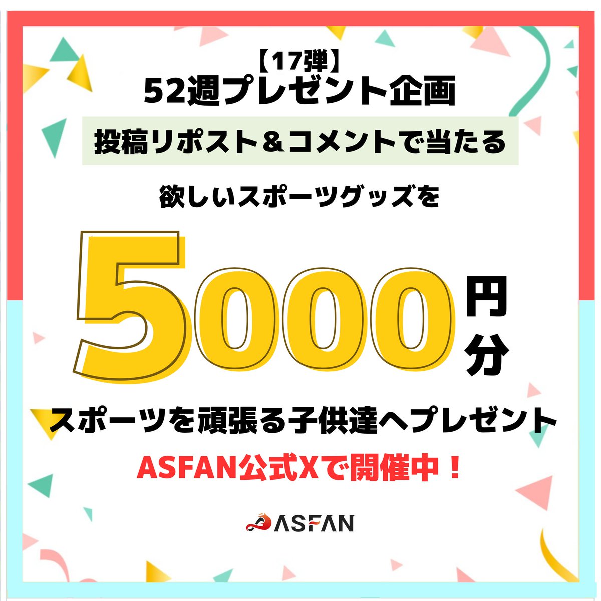アスファン公式｜アスリート専門ファンクラブ tweet media