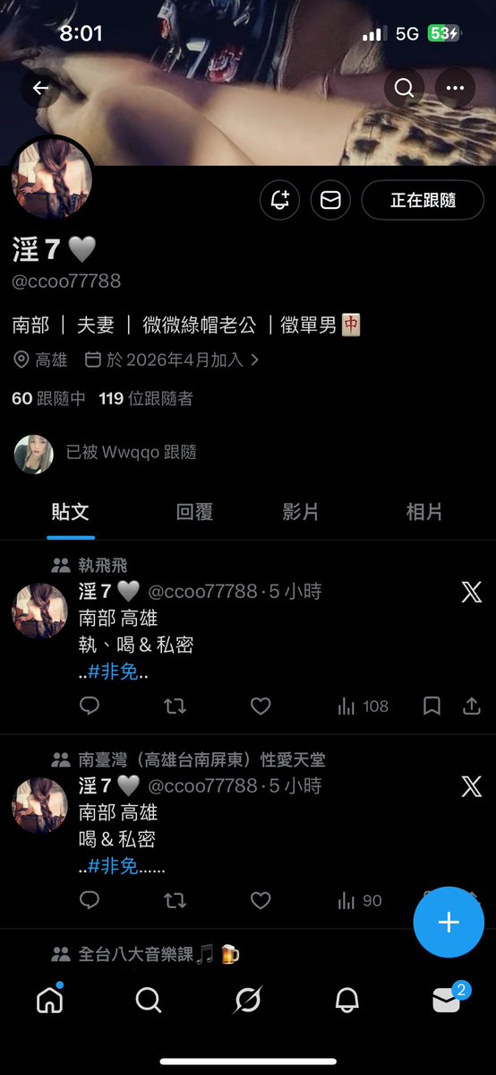 今晚偷家 tweet media