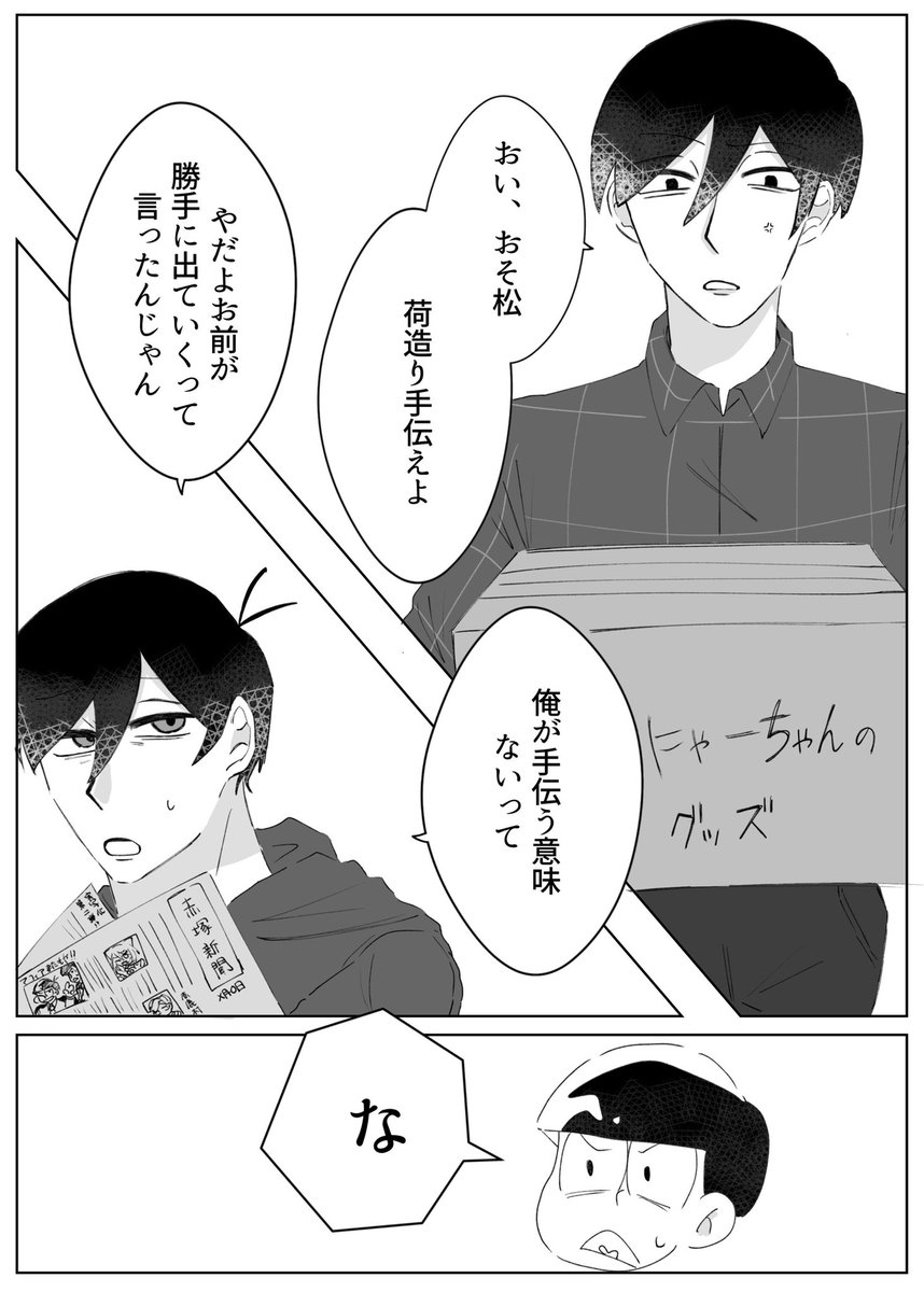 冬山うぐ/東2 た13a tweet media