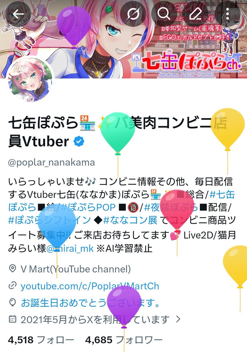 七缶ぽぷら🏪✨バ美肉コンビニ店員Vtuber tweet media