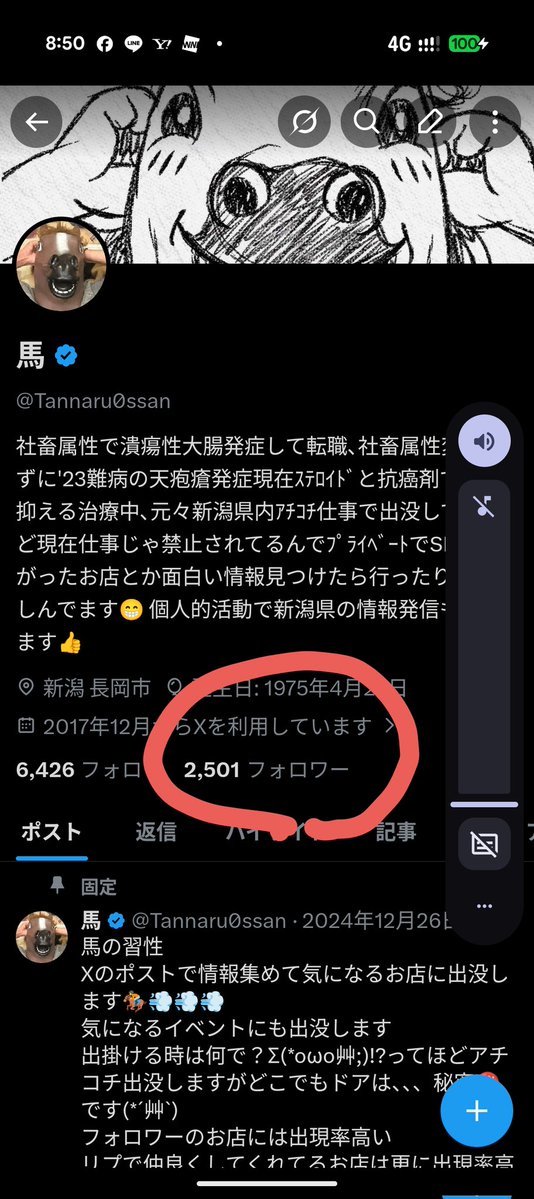 馬 tweet media