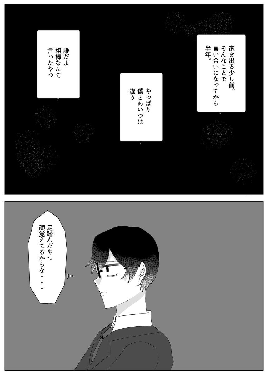 冬山うぐ/東2 た13a tweet media