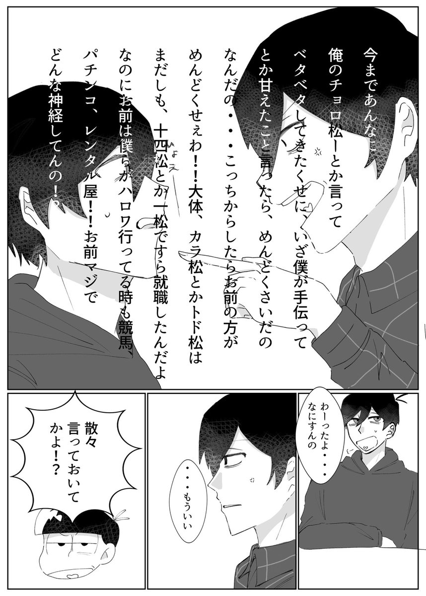冬山うぐ/東2 た13a tweet media