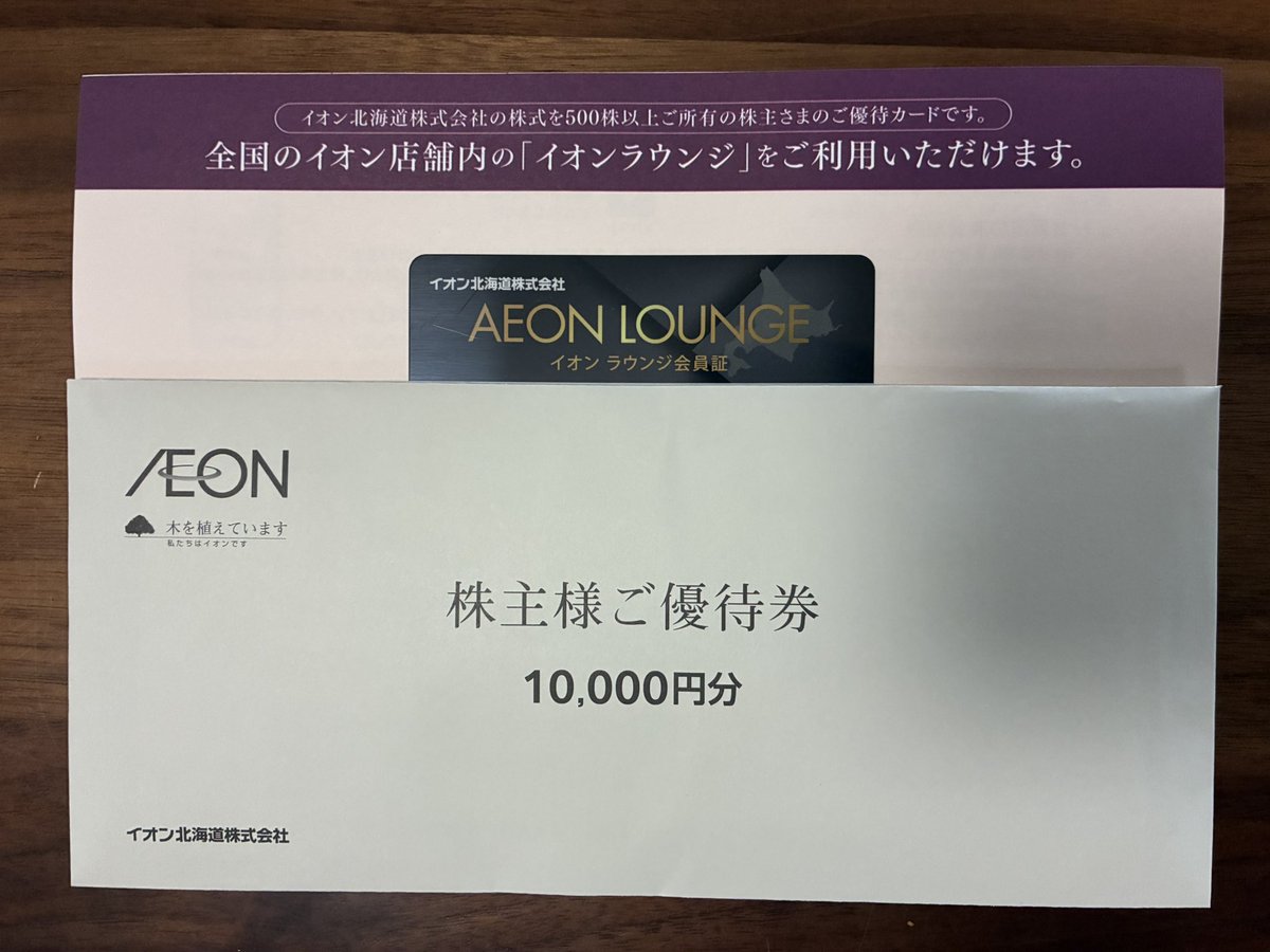 AEON割引券 AEON（優待券/割引券）のフリマアイテム一覧