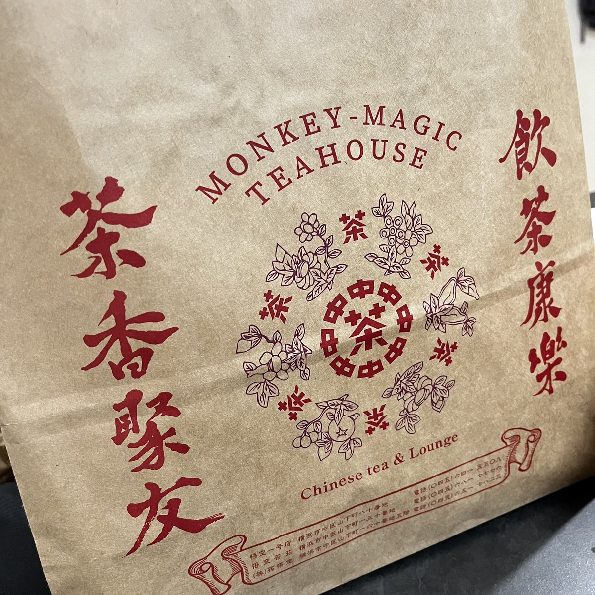 mike0kyan's tweet photo. 出先でこんなおしゃれなお土産を買ってきてくれるとは、できたご主人だ😊
#悟空茶荘
#中国茶 https://t.co/5b31k9NWEz