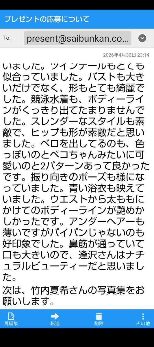 楠木正連🦒🌸🎀🌈 🐱🌼 tweet media