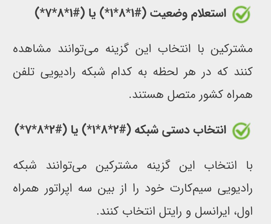 meizdaniel1's tweet photo. @5leaf_clover0 @BeToCheHala شاید متوجه منظور من نشدی ، سیمکارت شاتل شبکه اینترنتی مجزا برای خودش نداره ، یا به همراه‌اول وصل میشه یا به ایرانسل یا رایتل https://t.co/AZmhlZ1qbq