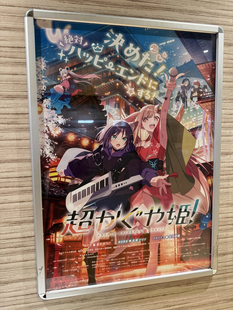 ［即日発送］超かぐや姫 スタッフイラスト集 A5 ✅まとめ買い可 ①/2 超かぐや姫！』スタッフイラスト集復刻版、5月1日から劇場配布スタート