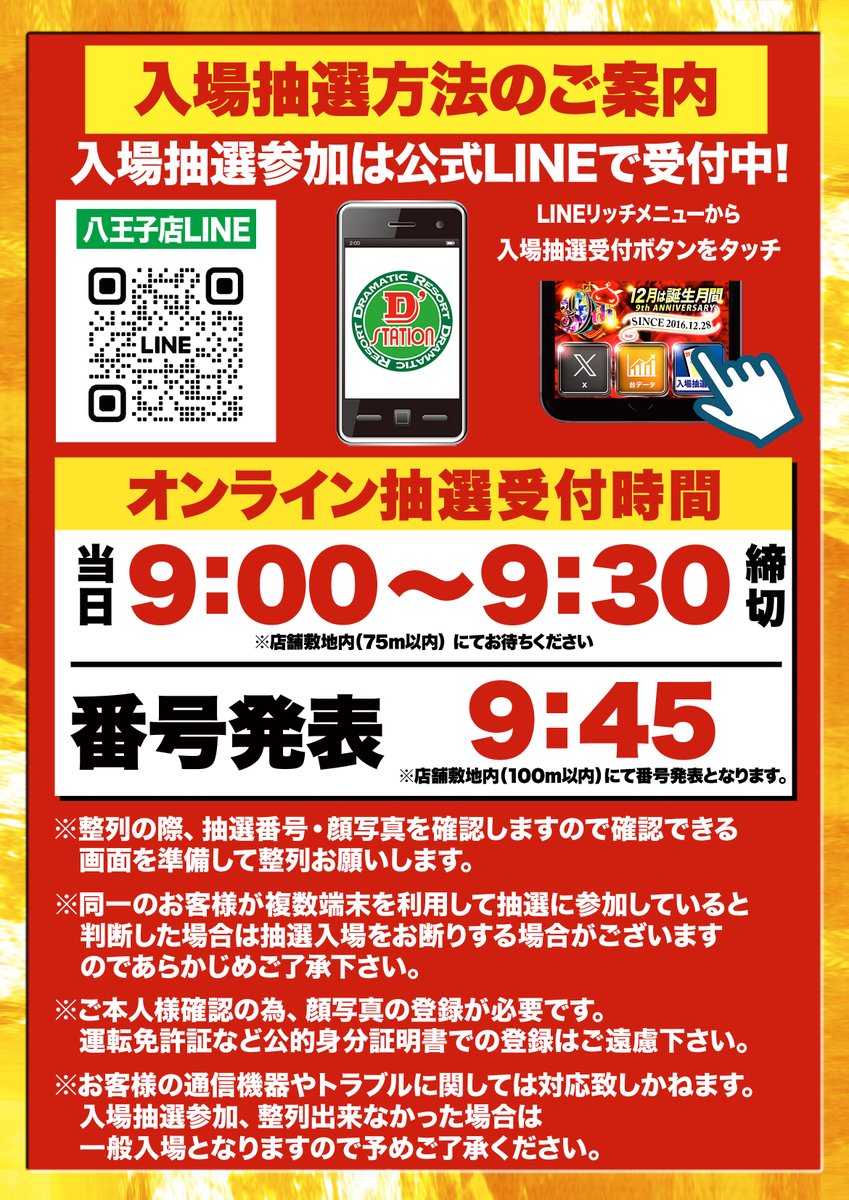 5/2(金)🎰 GW、ちゃんと楽しんでますか?😏 まだまだここからですよ がっつり遊ぶもよし、 ちょっと寄るのもアリです👌 気分転換にぜひ ...