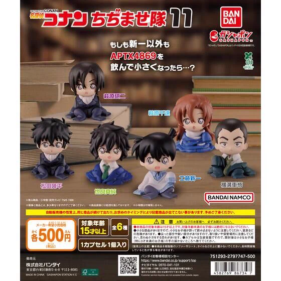 名探偵コナングッズ情報 on X: 