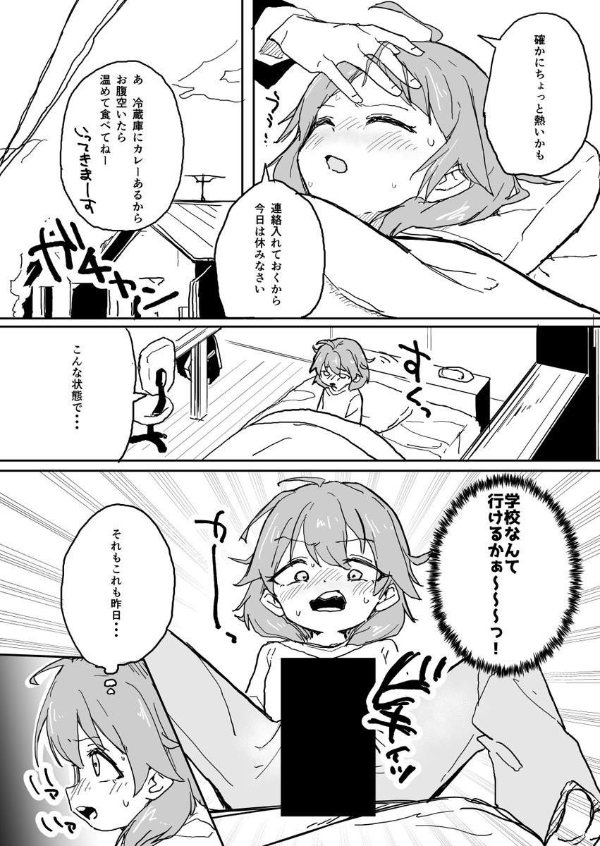 熊えだ@同人誌制作中 tweet media