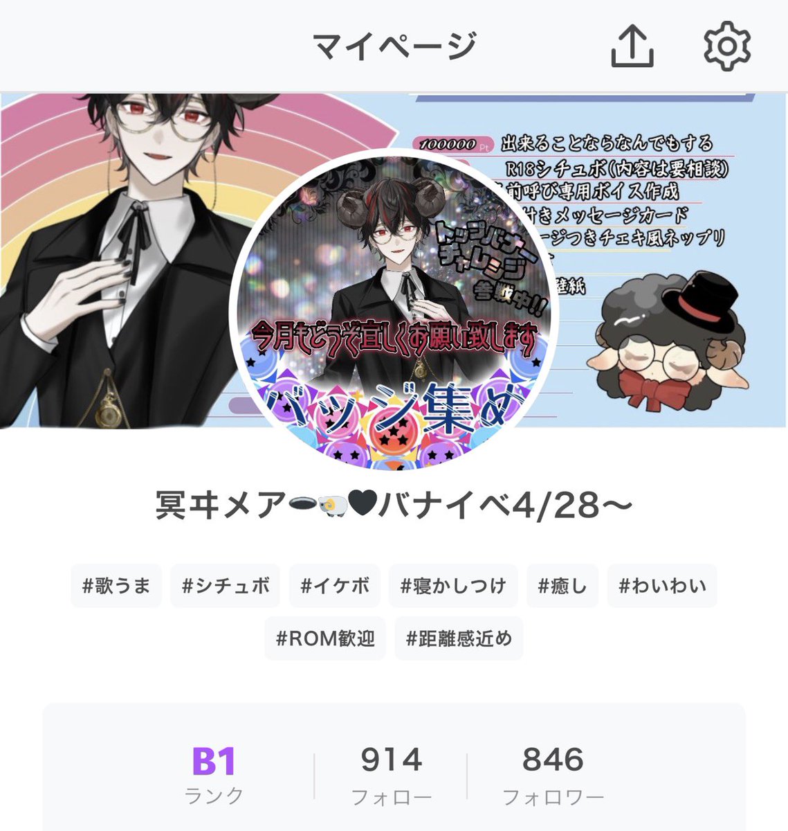 冥ヰメア🕳🐏🖤@バナイベ4/28~ tweet media