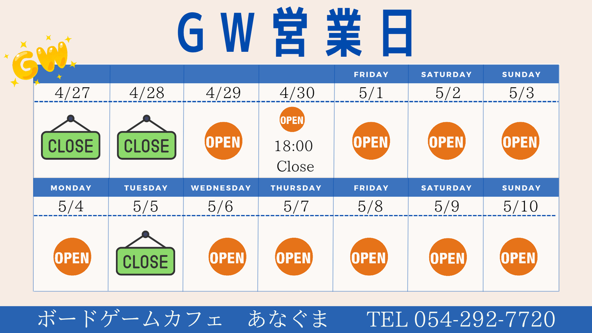 BGcafe_bulkplan's tweet photo. こんにちは！

本日は13:00〜23:00にて営業いたします。
お席は空いておりますので、皆様のご来店お待ちしております🙂‍↕️

【予約状況】
5/3 お席残り僅か
5/4のデイタイム(13:00-18:00)は満席となります。 https://t.co/9qIo0yPxC9