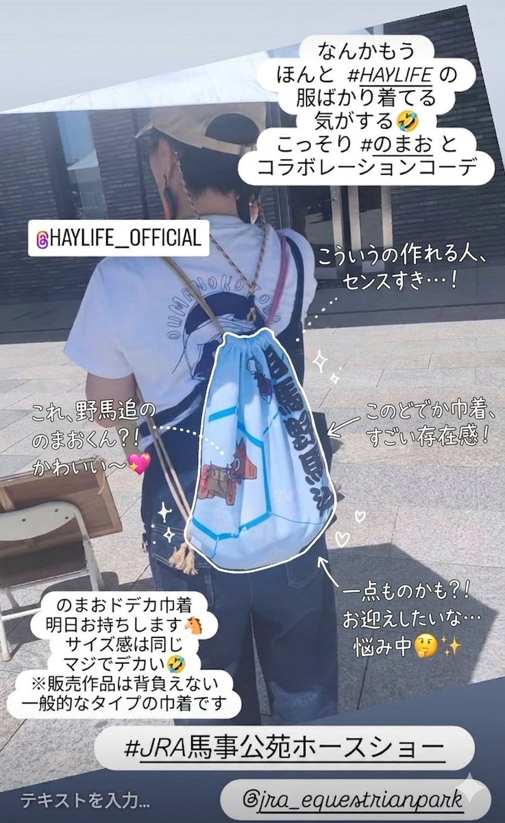 𐂃 𐂄ロゼットステーブル𐂄𐂅次回:JRAホースショー　ありがとうございました！ tweet media
