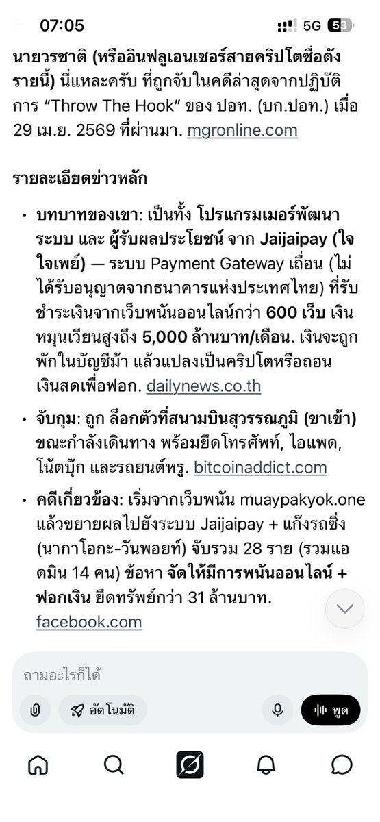 ถือศีล GinJay tweet media