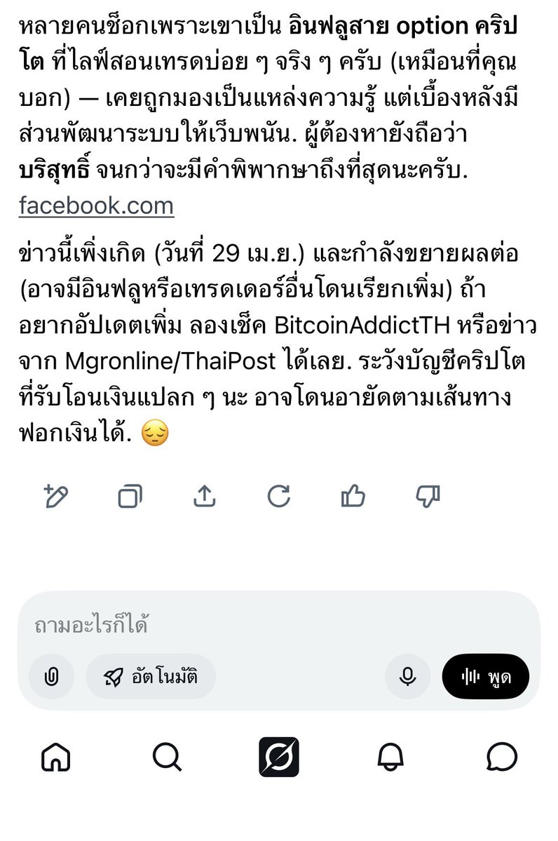 ถือศีล GinJay tweet media
