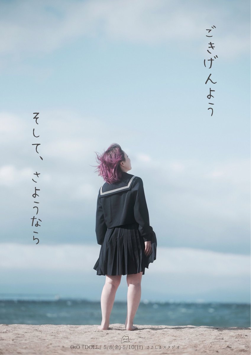 OtO(おと) tweet media