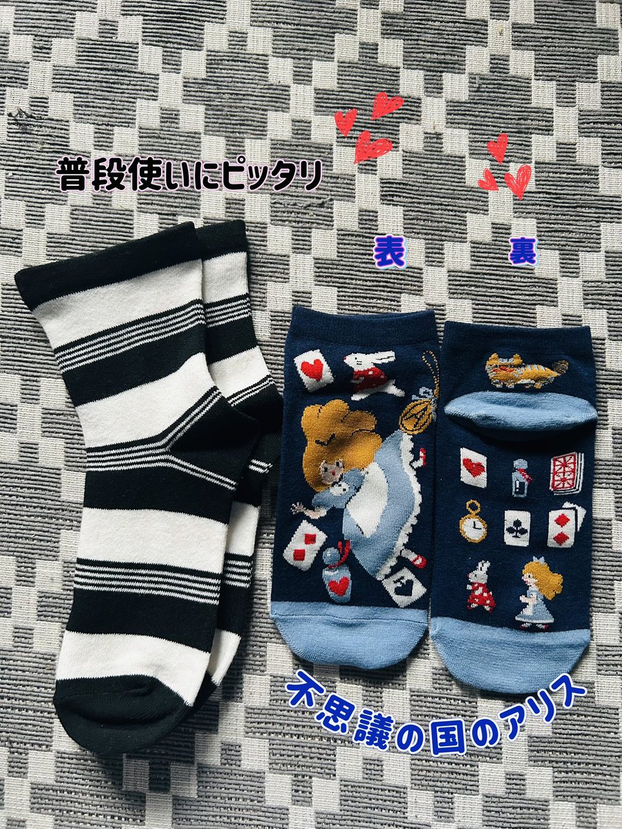 pachira952's tweet photo. #PR
#靴下
めんかちゃん＠毎月プレキャン
（@menka_chan）様
靴下キャンペーンにて、モノクロ靴下と不思議の国のアリス靴下いただきました💕

裏まで可愛い❤
どちらも足元を可愛く出来ます！
子供の頃にずっと読んでた絵本の靴下🥰
どこに履いていこうかワクワクです🎶
ありがとうございました✨ https://t.co/7k1nEaWLno