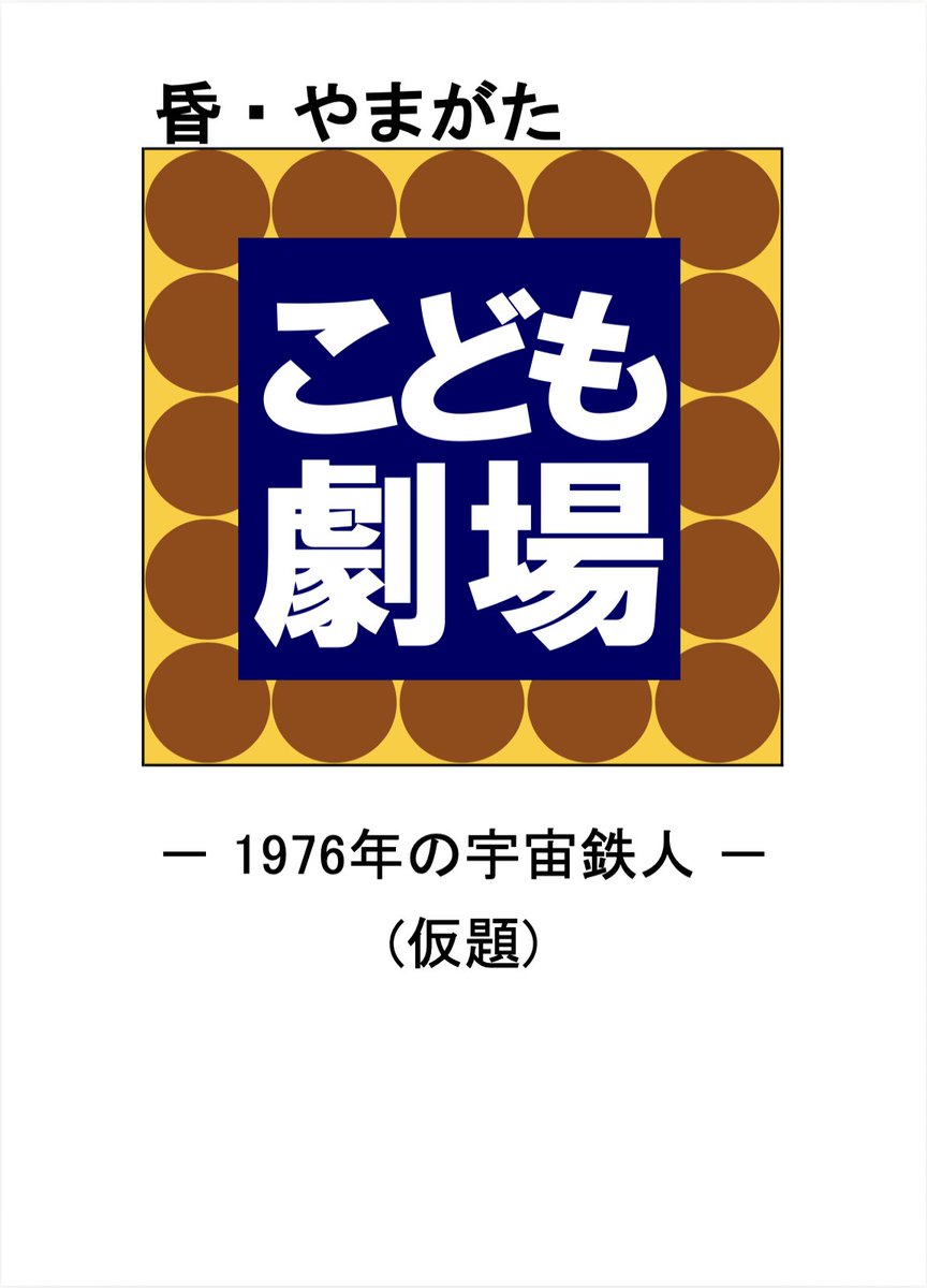 最底舎@OldManZine Maker tweet media