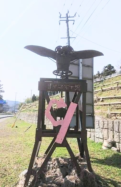 【中古】東北の一山組織の研究 旧東北砕石工場サインマップです ①②マップは一関観光協会東山さん