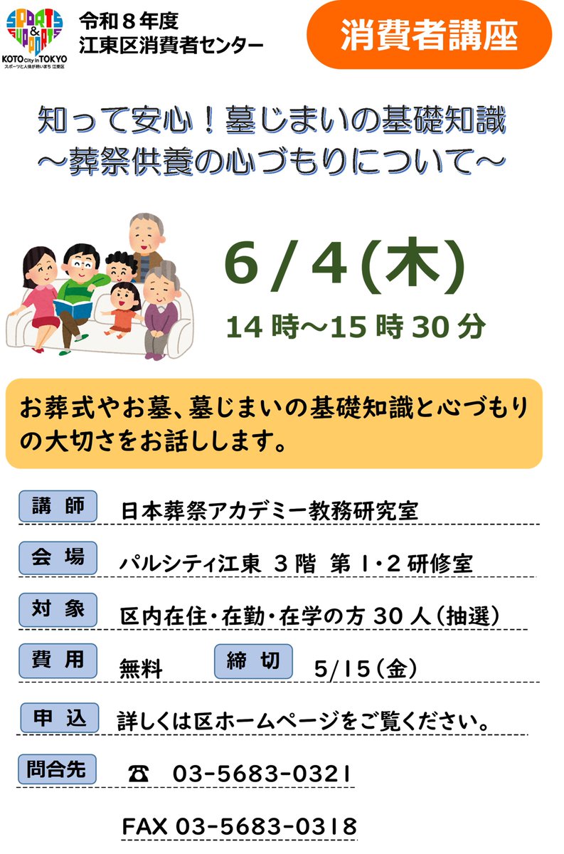 江東区 tweet media
