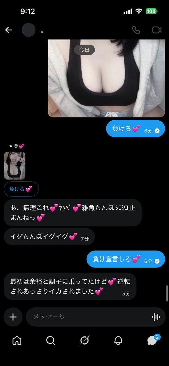 貼り合い無敗💕 tweet media