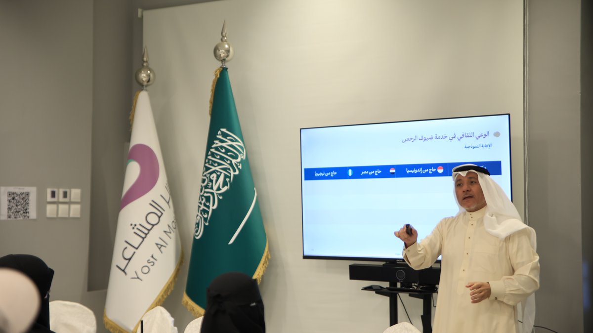 YosrAlmashaer's tweet photo. لان خدمة ضيوف الرحمن امانة نواصل في #يسرـالمشاعر تأهيل كوادرنا بأعلى معايير الجودة .. نتدرب اليوم لنبدع غداً في تقديم تجربة تليق بقدسية المكان وعظمة الشعيرة 🕋 https://t.co/dsmHUFZK1f