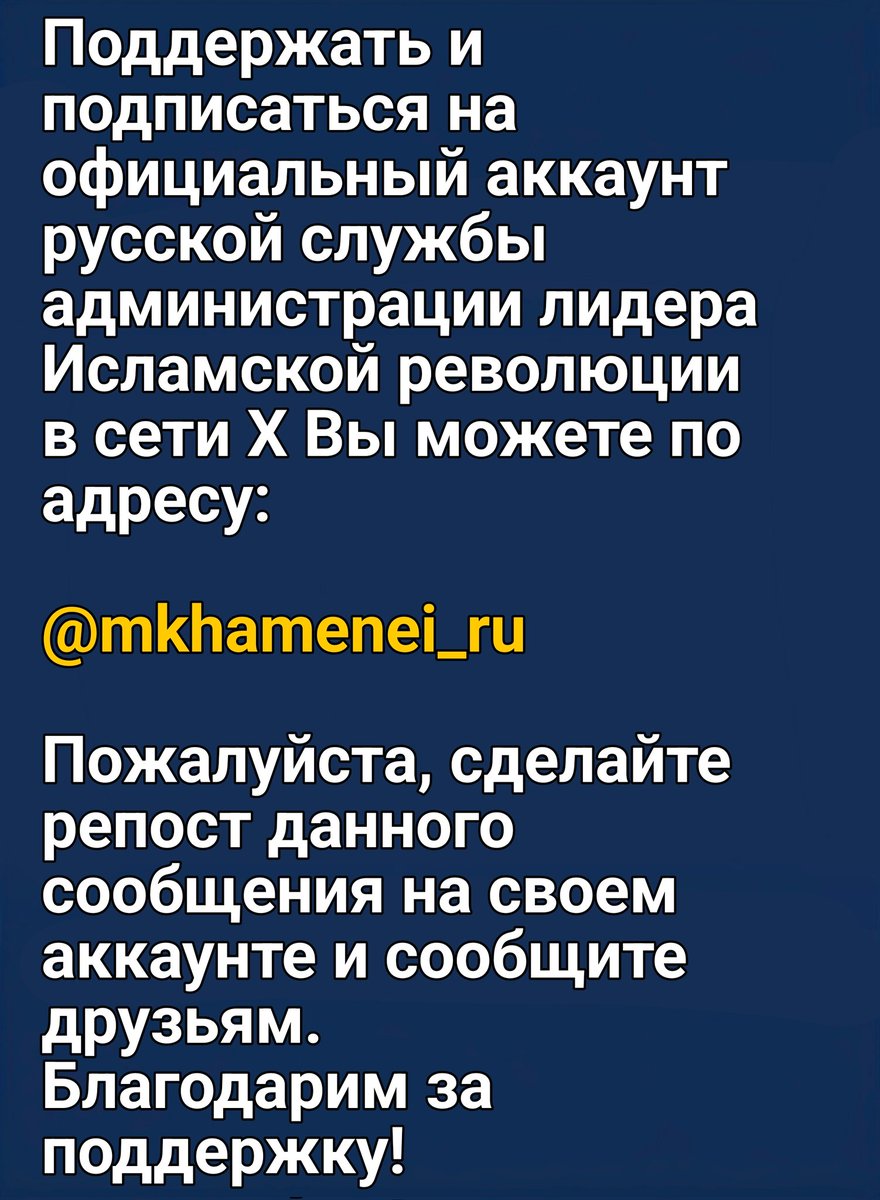 мученика сейед Али Хаменеи tweet media