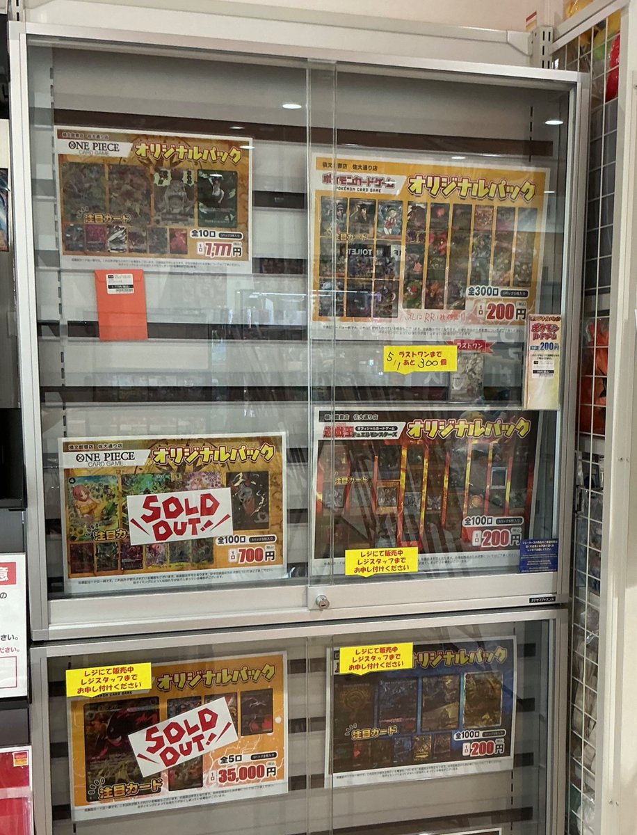 オリパ情報】 #遊戯王OCG #デュエルマスターズ #ワンピースカード