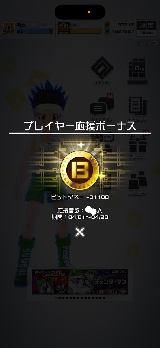 悪玉👾 tweet media