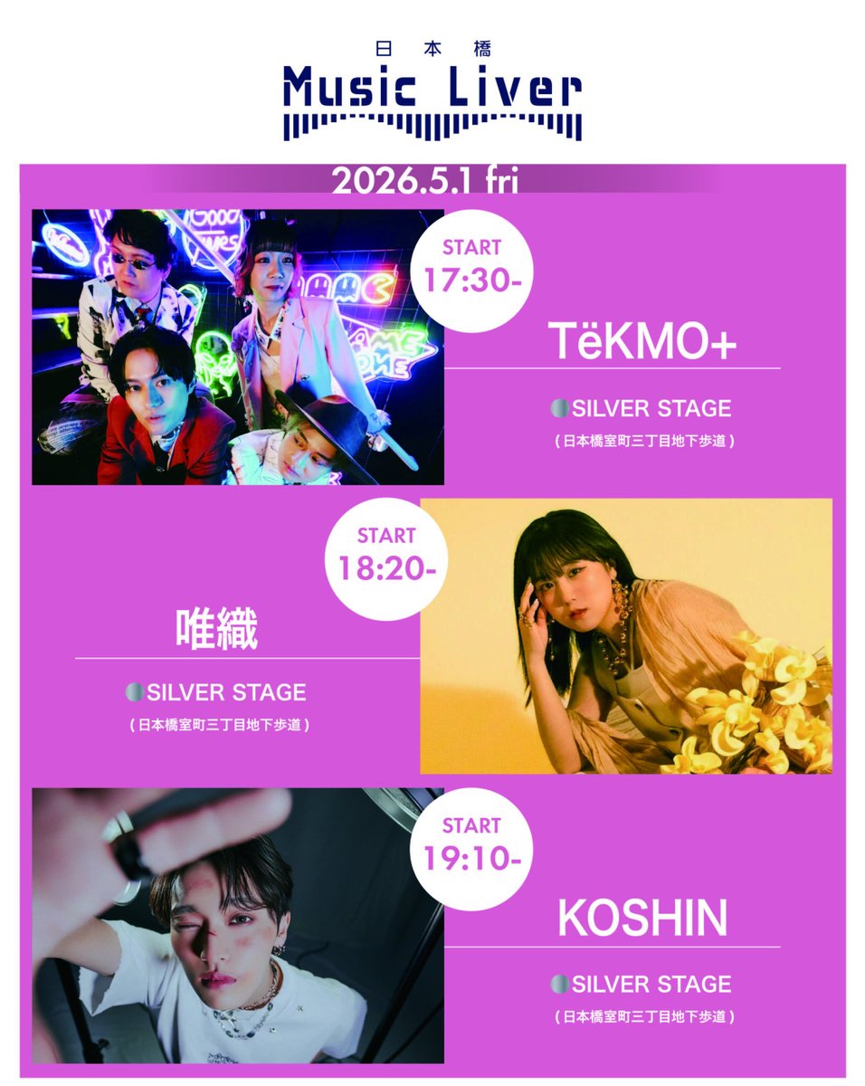 TëKMO+|5/23下北沢・8/21 月見ル tweet media