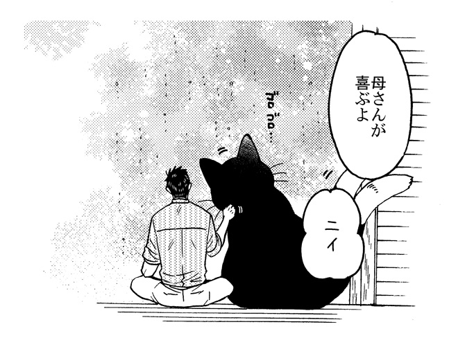 清水アイ 🐱『ねこまたとあさごはん』第4巻発売中🐾 tweet media
