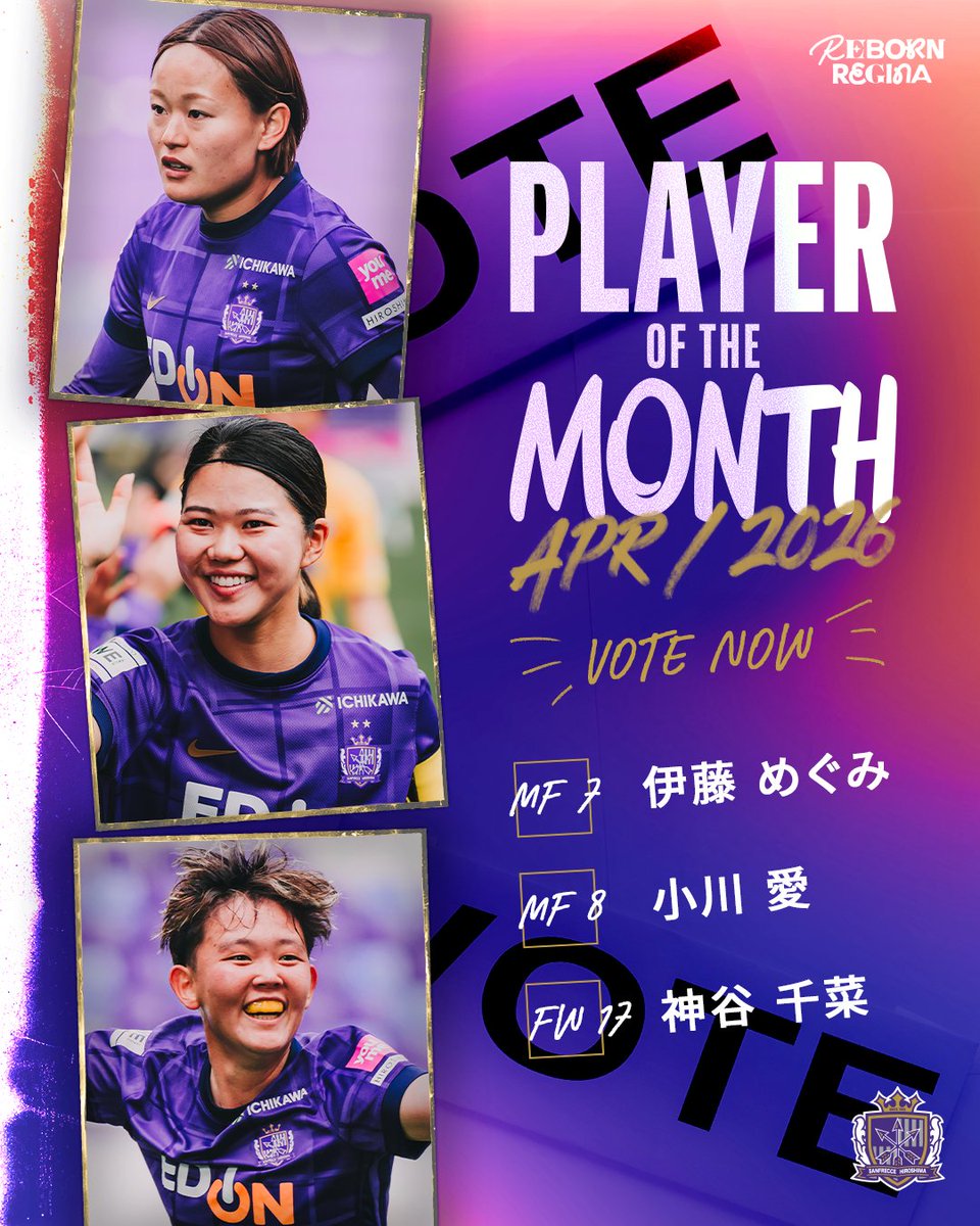 めぐ！めぐ！伊藤めぐみ！！！⚽️