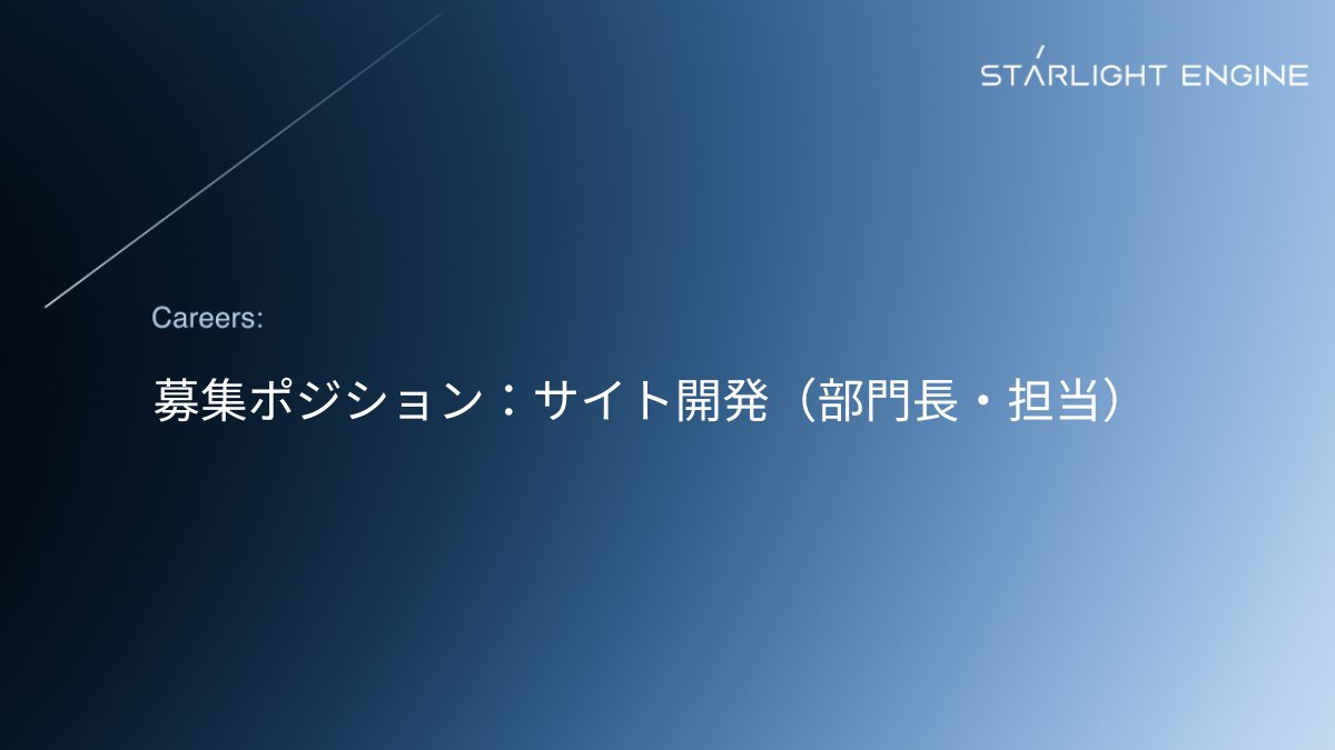 SLE_Fusion's tweet photo. 【募集ポジション紹介：サイト開発（部門長・担当）】
 
プラント開発を見据え、候補地の調査、地域との関係構築、立地に関する論点整理などに携わります。
 
主な業務内容
・調査、情報収集
・自治体、地元関係者等との関係構築
・現地視察、面談、説明等の実務

求人票はスレッドをご覧ください。 https://t.co/wDbtHK3LW3