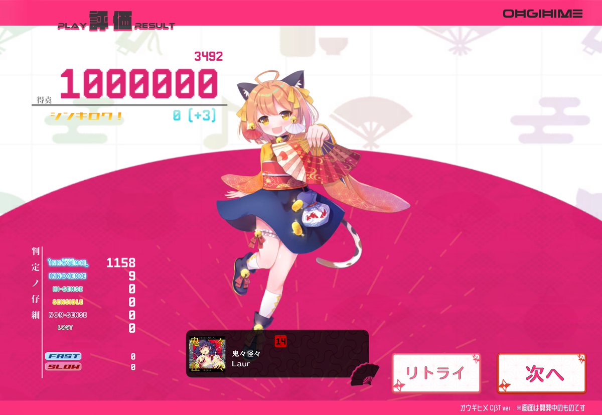 CoCoNa_fairy's tweet photo. ＃オウギヒメ_第一回ベータテスト　＃オウギヒメ　
14の理論値結構出てくれました！
終了直前にいい記録出てくれてよかった！ https://t.co/IPGREltZXv
