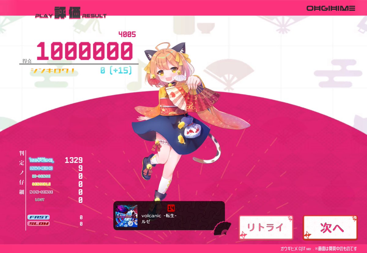 CoCoNa_fairy's tweet photo. ＃オウギヒメ_第一回ベータテスト　＃オウギヒメ　
14の理論値結構出てくれました！
終了直前にいい記録出てくれてよかった！ https://t.co/IPGREltZXv