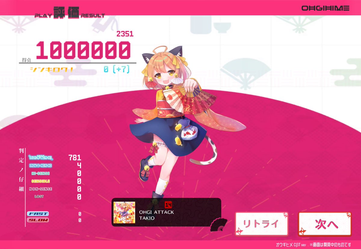 CoCoNa_fairy's tweet photo. ＃オウギヒメ_第一回ベータテスト　＃オウギヒメ　
14の理論値結構出てくれました！
終了直前にいい記録出てくれてよかった！ https://t.co/IPGREltZXv