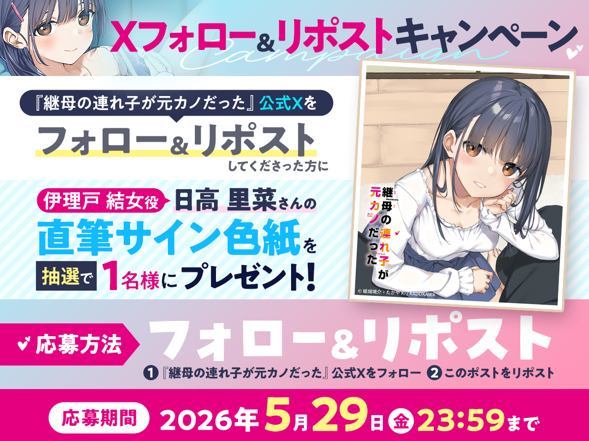 『連れカノ』公式@カクヨムネクスト新作連載中 tweet media