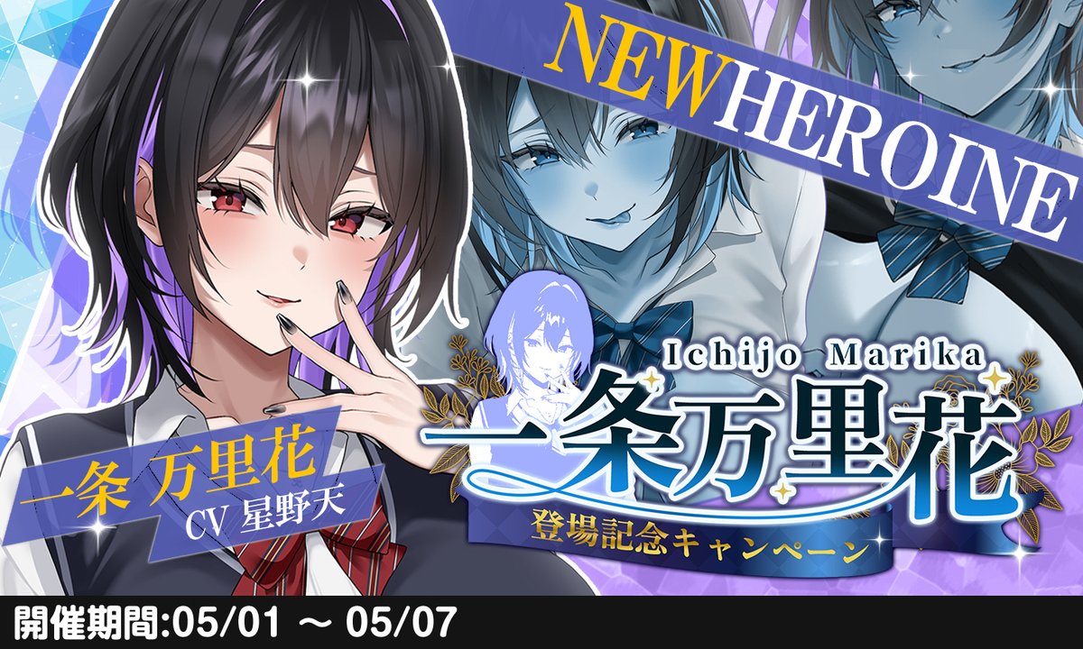 アナザーヒロイン～ヒロインデイズ～公式 tweet media
