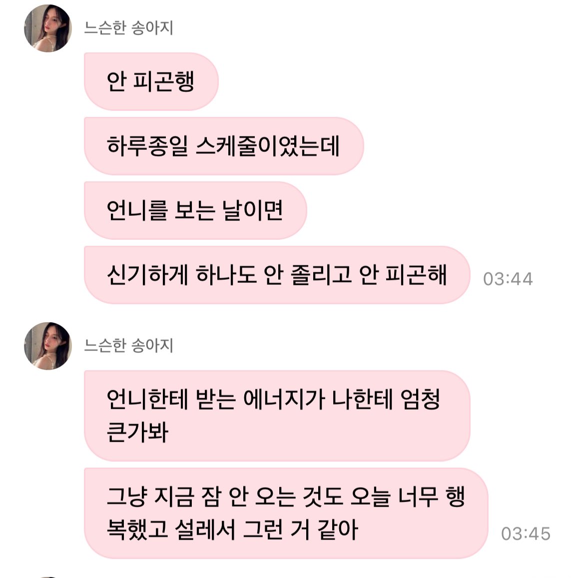 마슈 tweet media