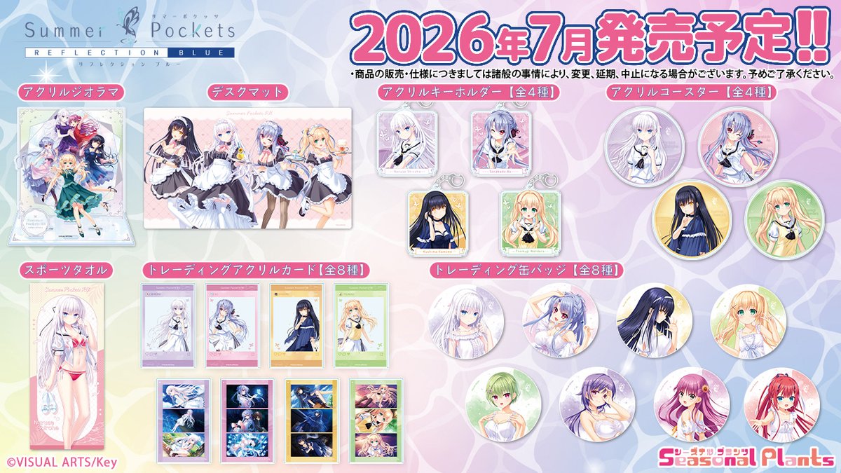 シーズナルプランツ【公式】 tweet media