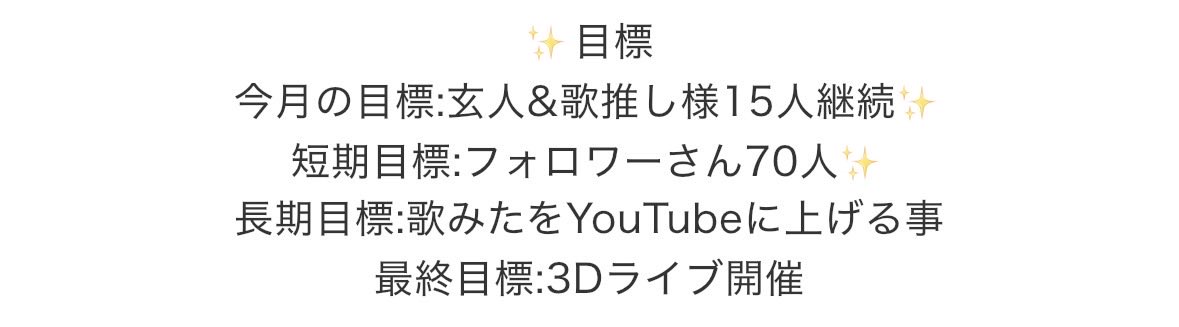 姫宮 苺歌🍓🎤🐰@新人Lシンガー✨ tweet media