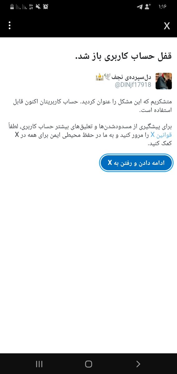 دل‌سپرده‌ی نجف🕊️🕌 tweet media
