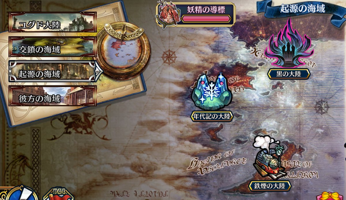 #チェンクロ #チェンクロ13th_覗いてみたいクロニクル
ユグド世界のまだ見ていない大陸が知りたい！
セラフィーの翼人の大陸、メッテイヤの竜神の大陸、グール＝ヴールの出自などなど…
特に年代記の大陸キャラは気になる事がいっぱいです。