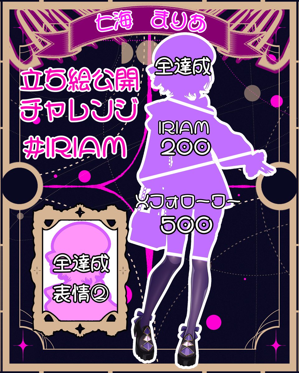 七海 まりあ@IRIAM準備中 tweet media