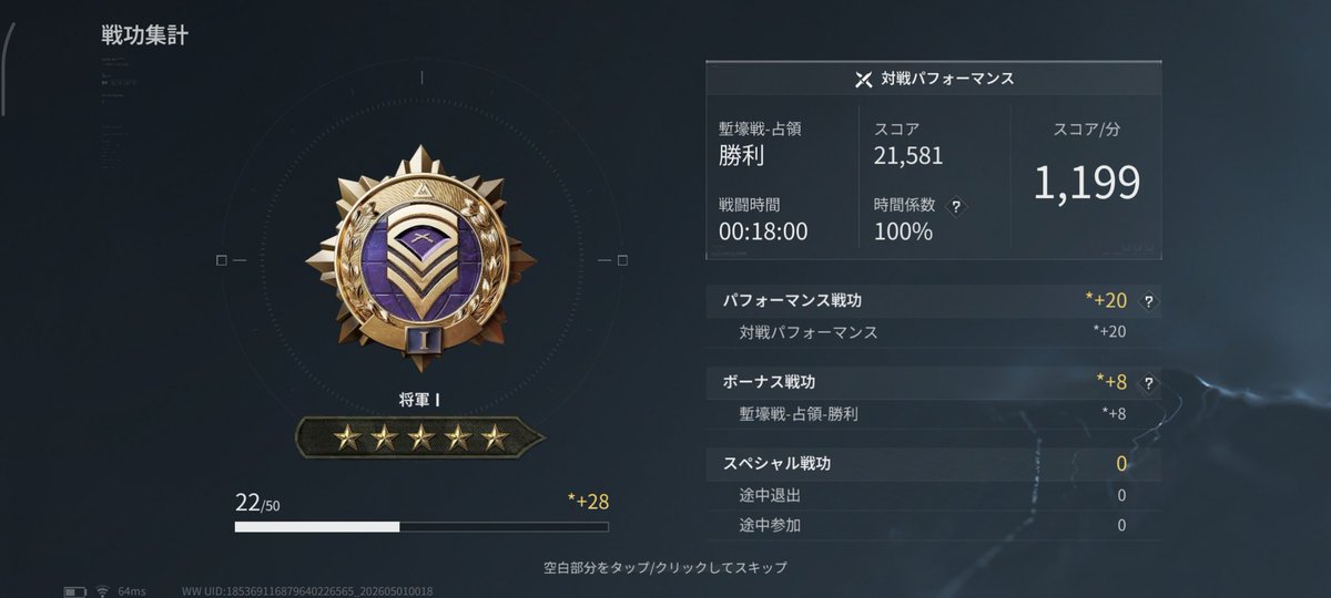 ワタナヴェ_air tweet media