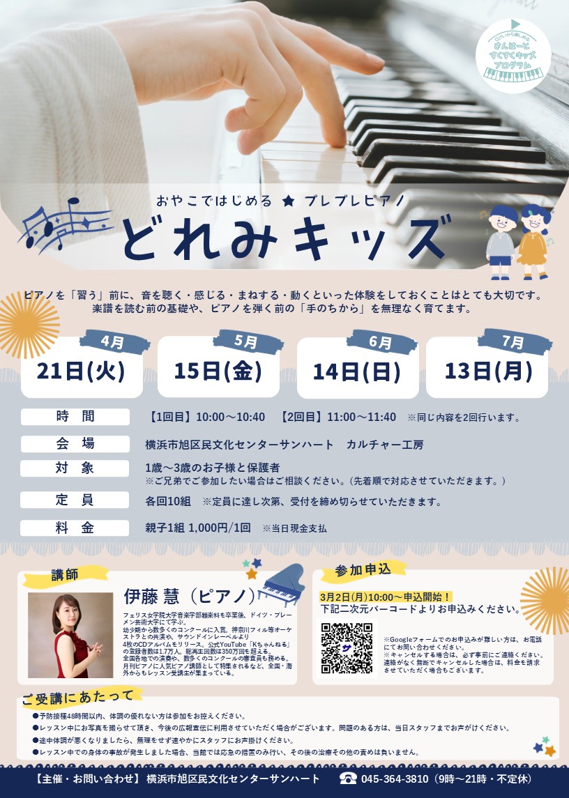 サンハート 〈横浜市旭区民文化センター〉 tweet media